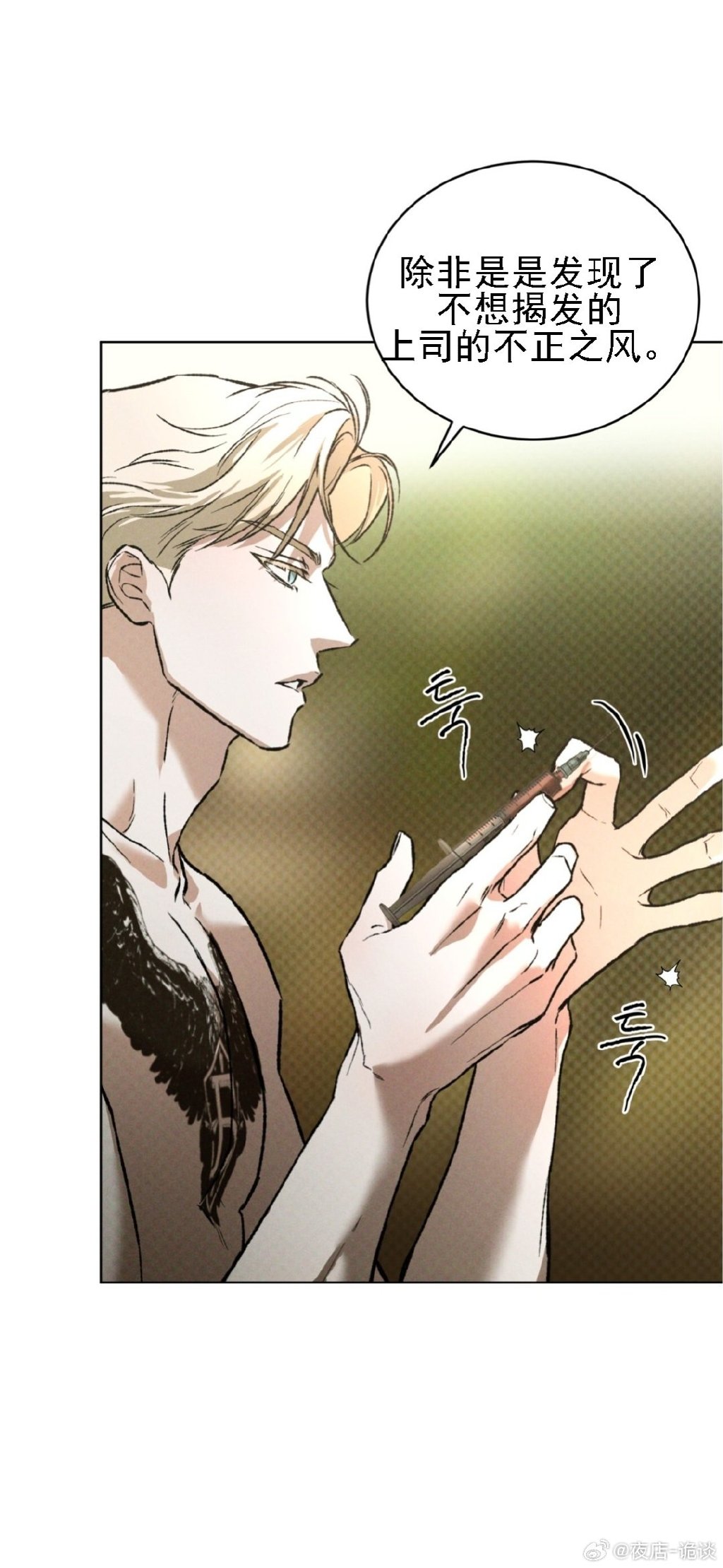 偶然开启女尊游戏漫画免费阅读