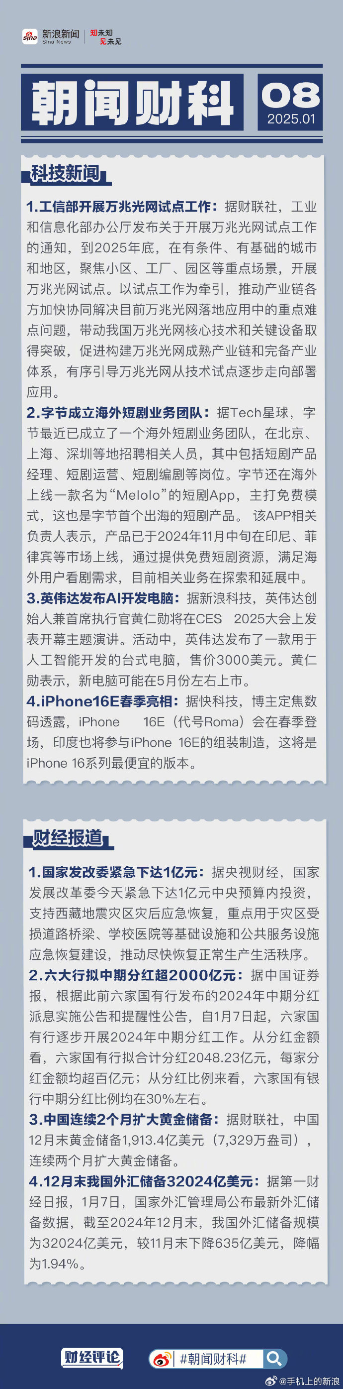 it新闻IT新闻热点解读，引领科技前沿的最新动态