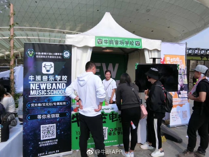 香蕉计划Big嘉年华-第3张图片