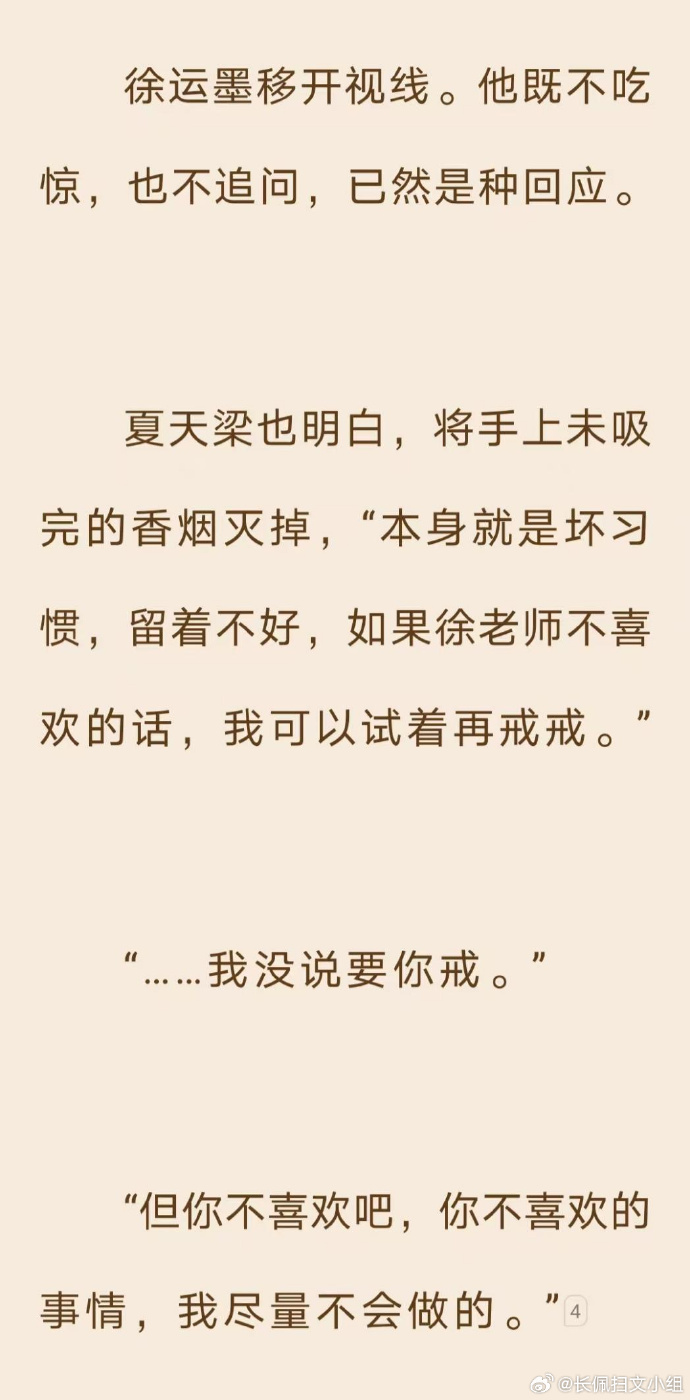 有没有色的小说有没有色的小说，探索文学的边界-第2张图片