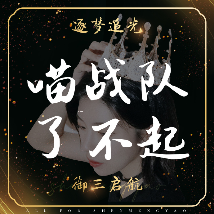 加入战队加入战队，热血启航的新征程-第2张图片