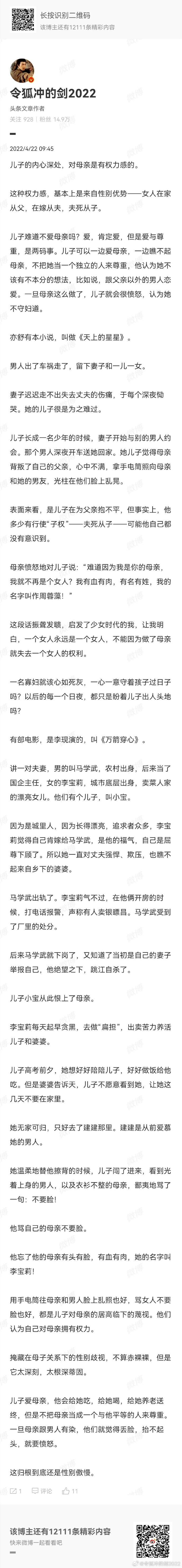 儿子总是在老公不在的时候小说全文免费阅读儿子总是在老公不在的时候-第3张图片