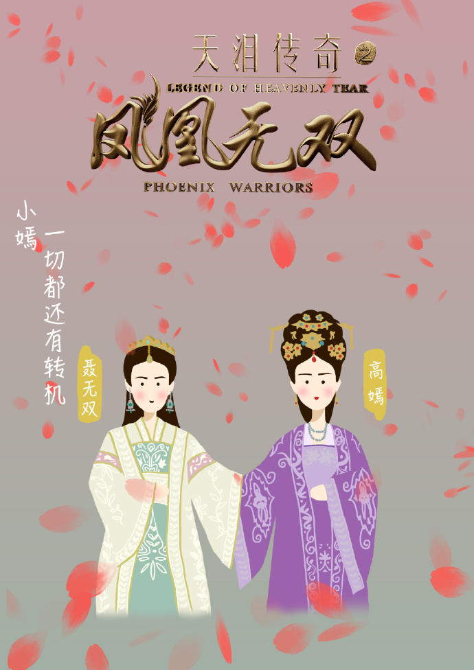 嫣儿最终的结局嫣儿之美