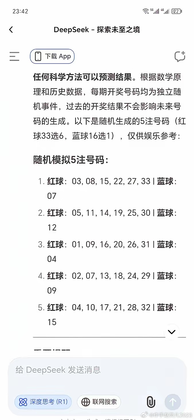 双色球历史号码查询比较器双色球历史号码查询-第3张图片