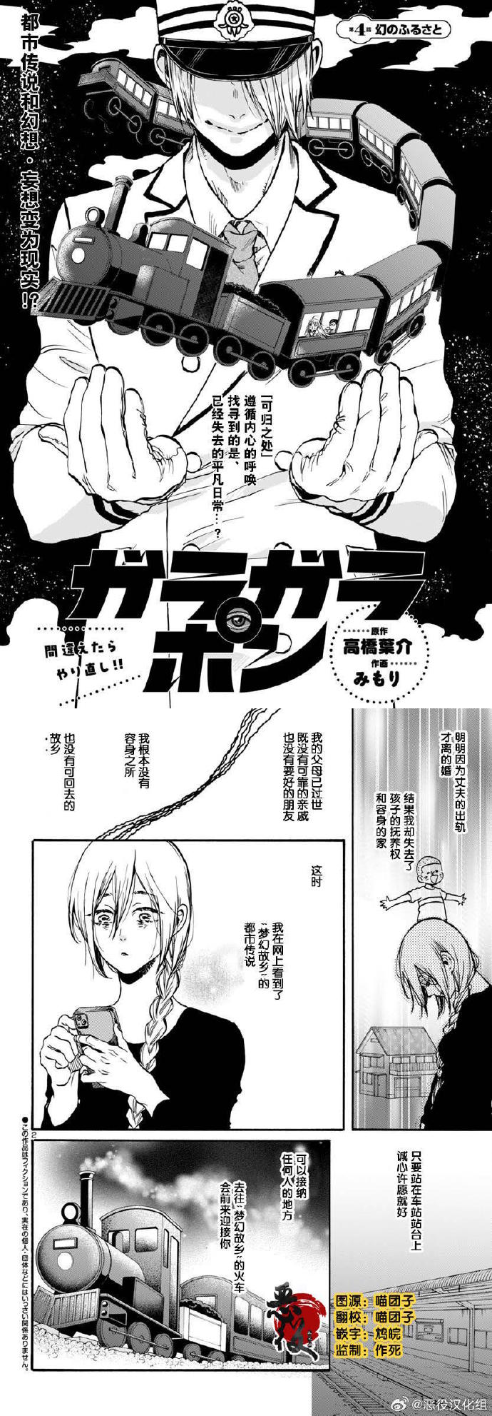 无翼大全恶少女漫画-第3张图片