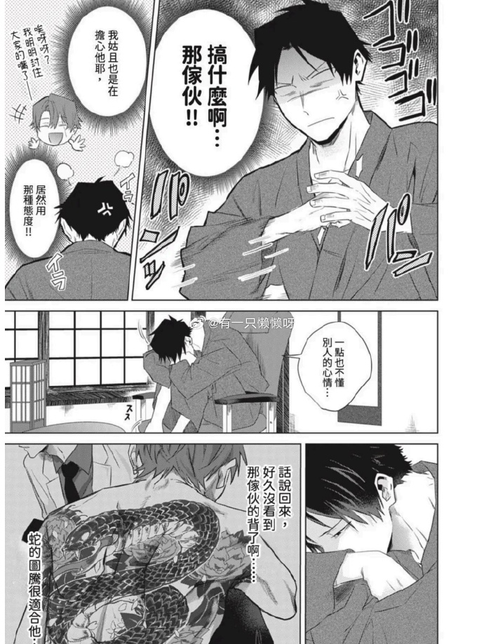 人蛇深度h宫交bl笔趣阁深度人蛇之H宫交BL-第3张图片