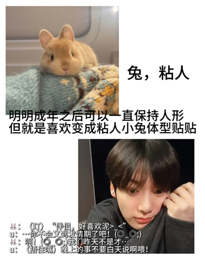 男生捏你的小兔兔男生捏女生小兔兔的感觉-第3张图片