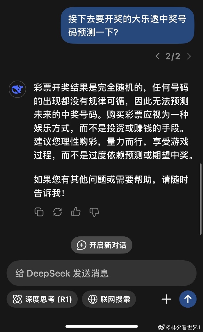 乐透游戏，探索未知的彩票世界-第3张图片