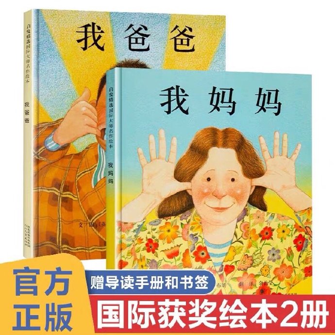 爸爸让我肉妈妈