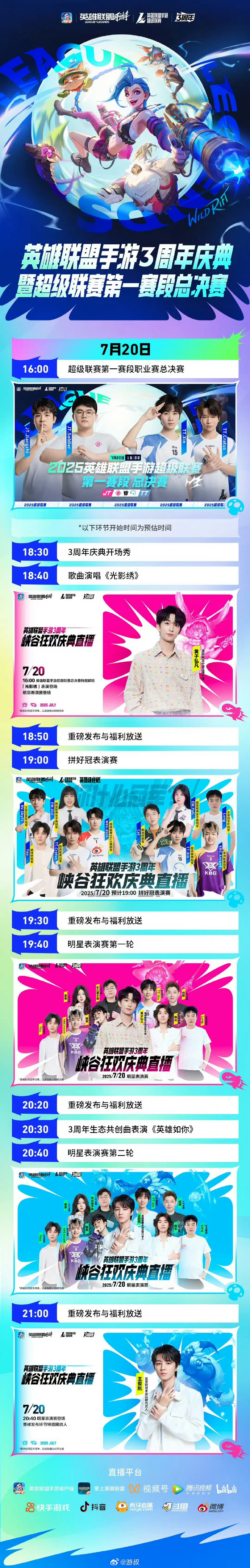 lol周年庆是几月几号lol周年庆盛典，回顾与展望