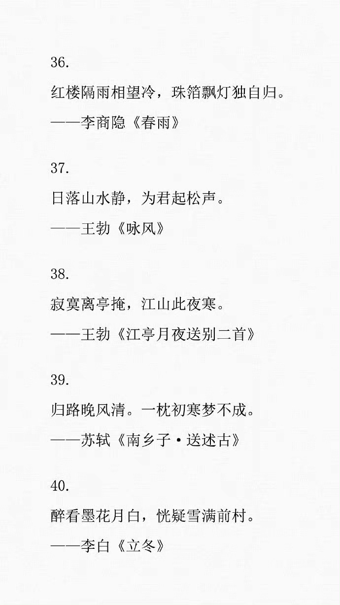 诗句大全