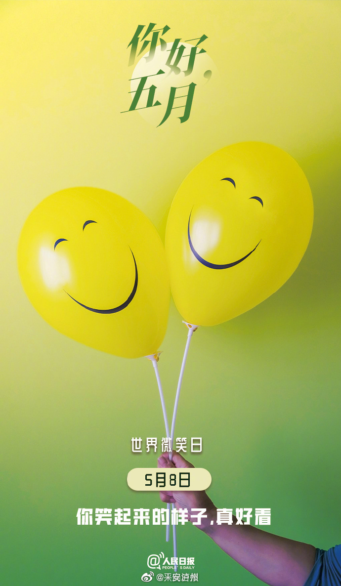 激情五月开心五月深情五月激情五月，开心五月，深情五月-第2张图片