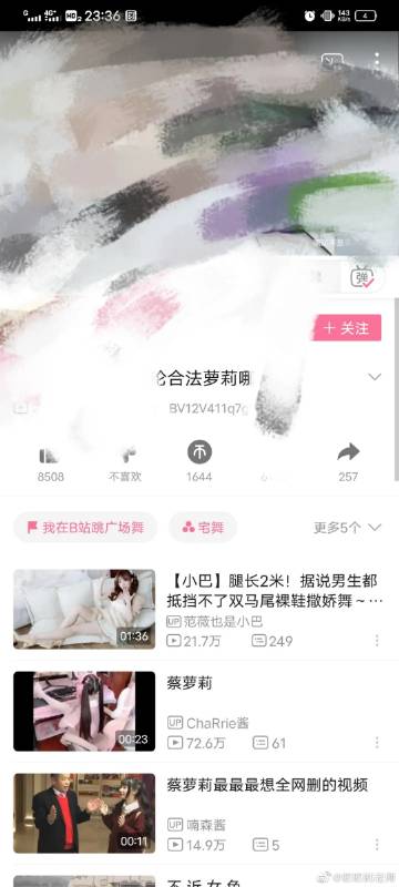 B站大尺度直播冲击底线现象分析-第2张图片