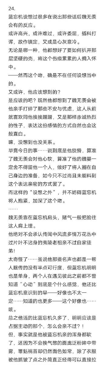 啊哈有人来了啊哈忘羡啊哈有人来了