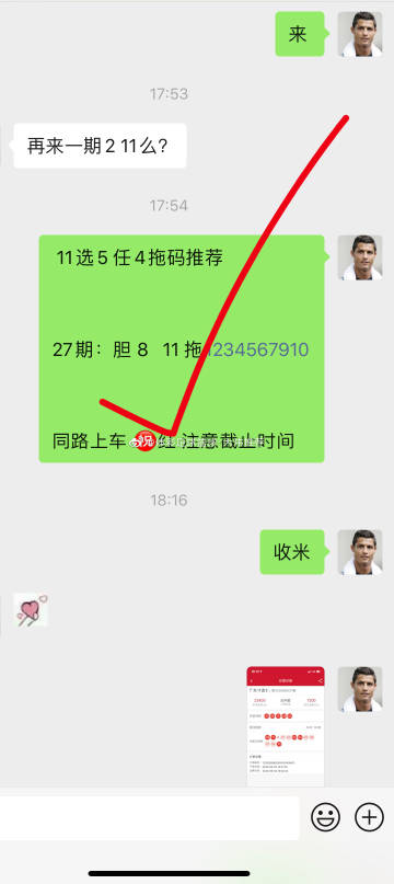 上海11选五的开奖结果最新上海11选5，彩票游戏攻略-第3张图片