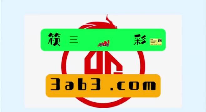 黄大仙三肖三码必中一期黄大仙三肖三码必中一期-第1张图片