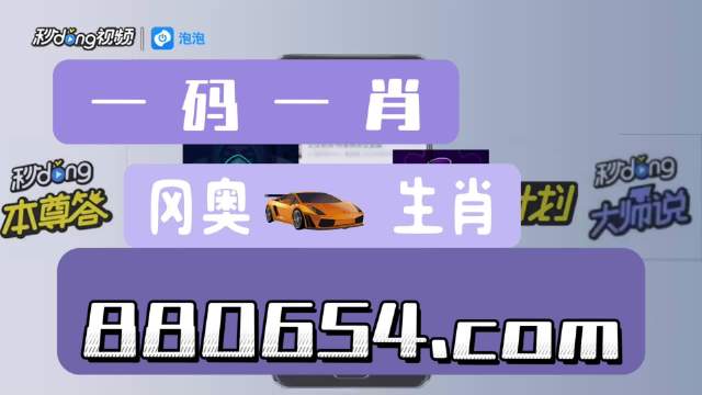 今晚澳门三肖三码开一码