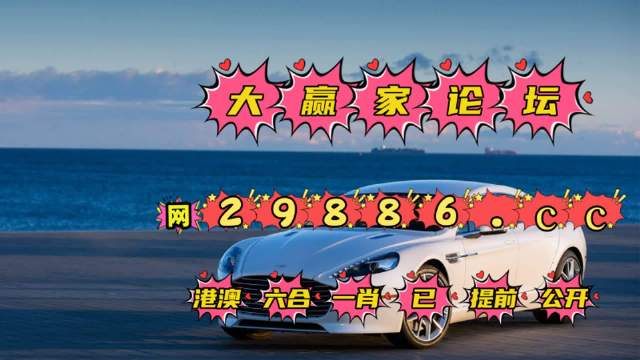 白小姐一肖一码100准白小姐一肖一码必中一码，揭秘彩票神秘力量-第2张图片