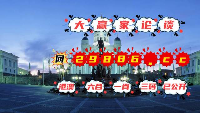 澳门今晚特马之夜，展望2023