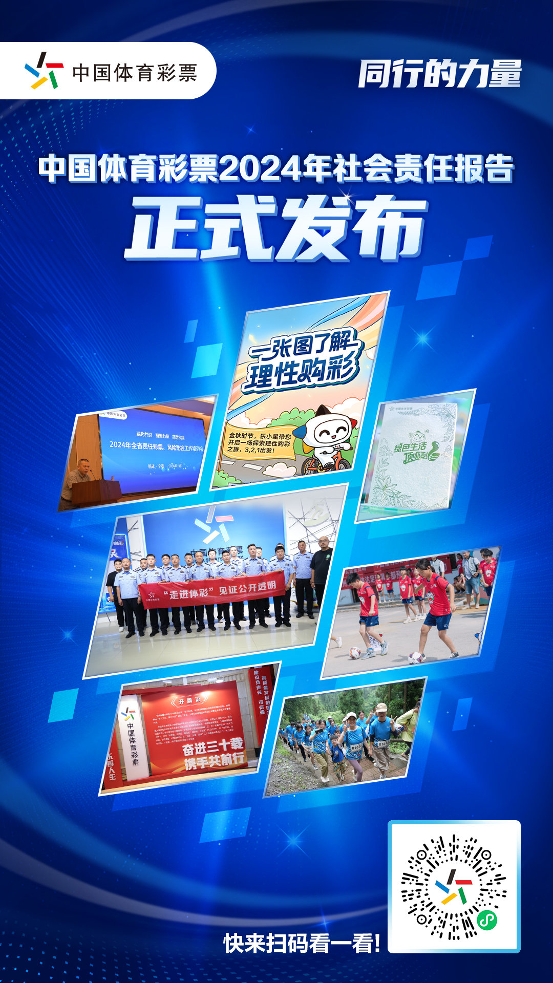 中国体彩官方APP下载中国体彩官方APP，便捷购彩新体验