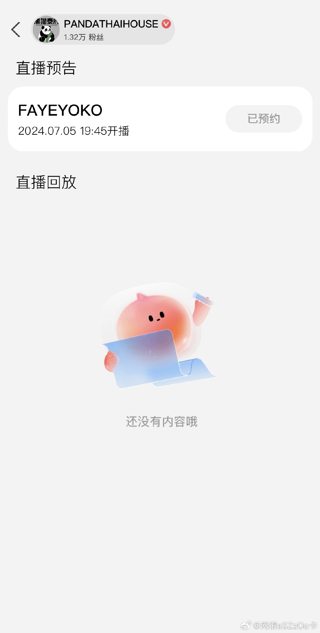 夜晚必备的直播软件夜晚必备的直播软件-第2张图片