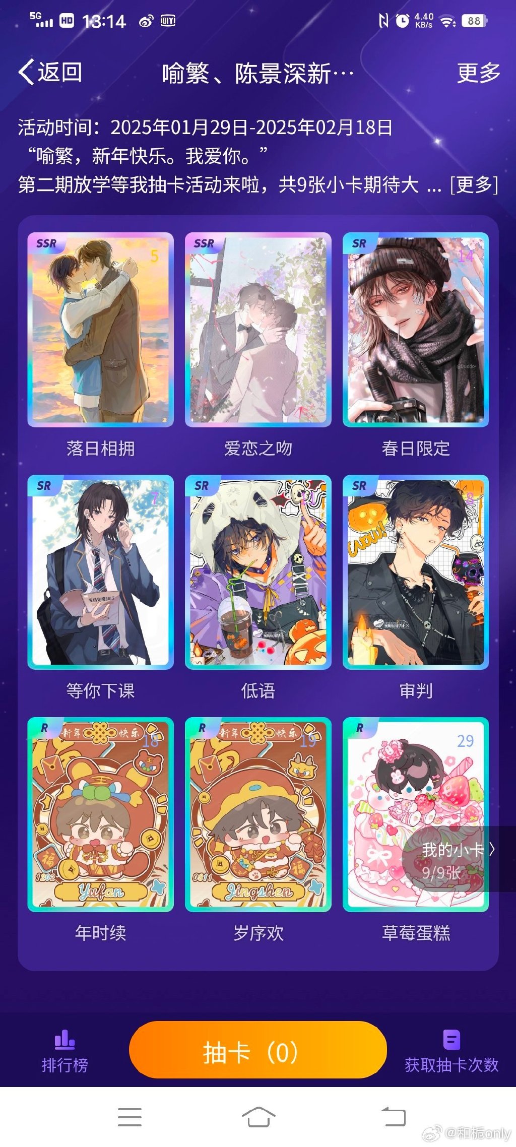 歪歪漫画免费入口页面弹窗官方介绍-第2张图片