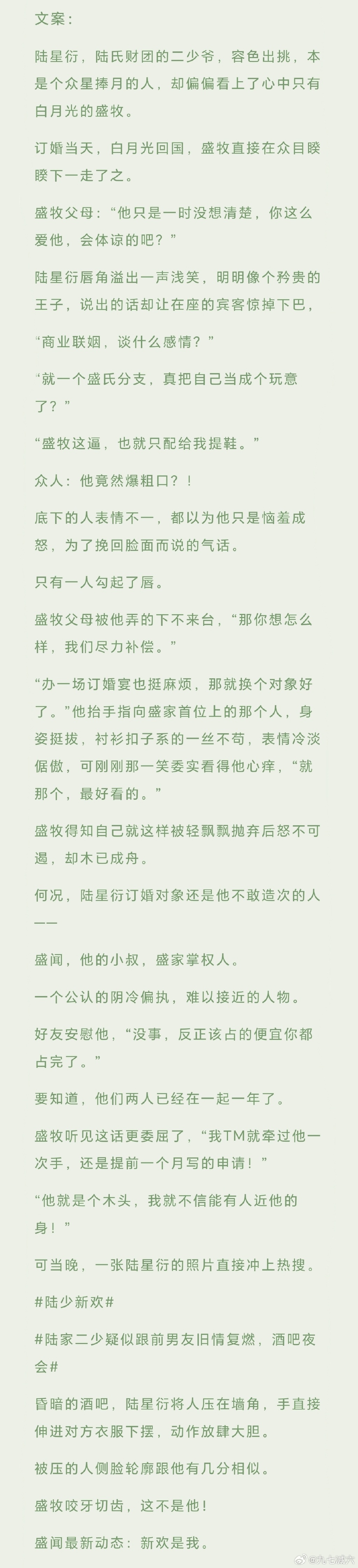 1v1从头h到尾甜宠1v1从头到尾的甜宠故事-第3张图片