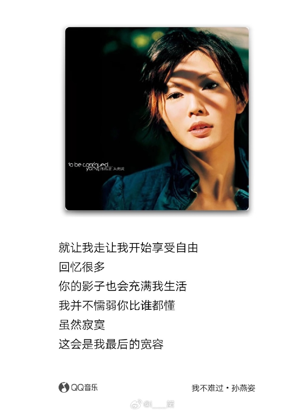 听我说唱不得上当受骗