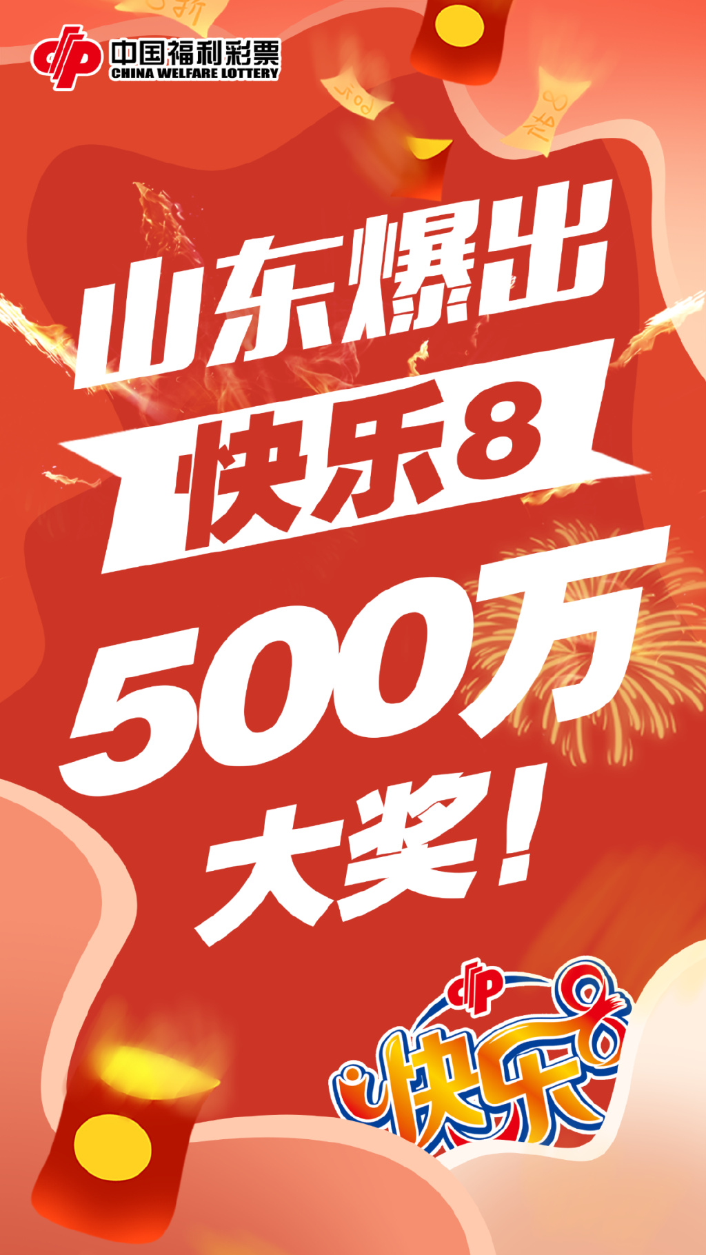 山东11选五开奖结果查询-第2张图片
