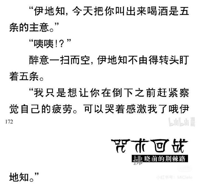 细节描述的小说性细节大尺度小说