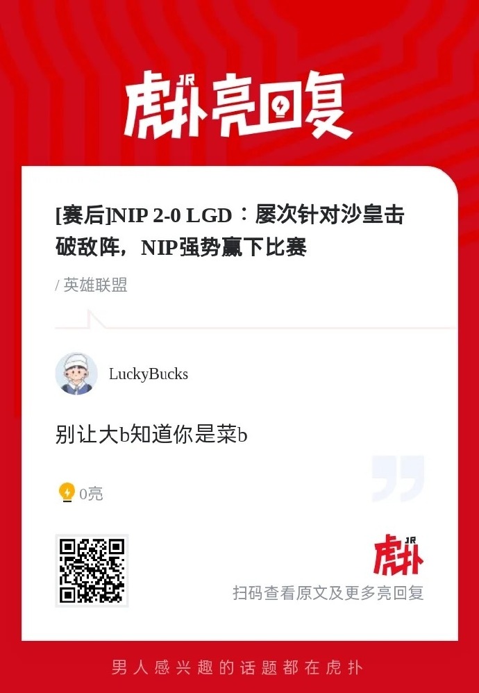 DOINB事件，电竞圈的热点事件-第2张图片