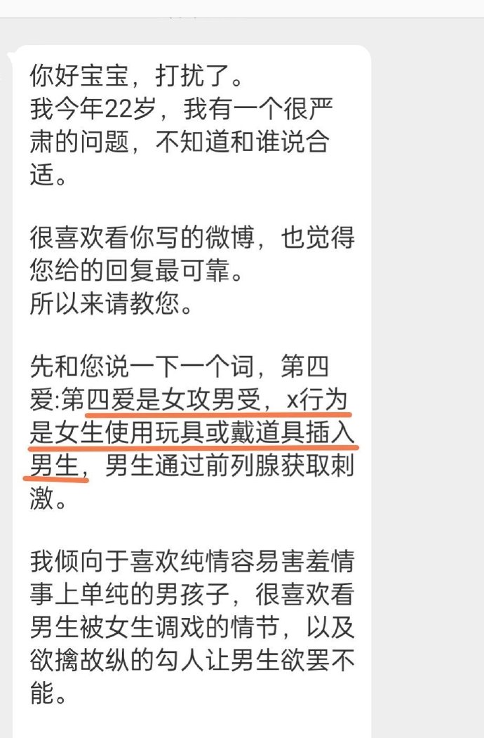 男人与女人床上插插之探索-第3张图片