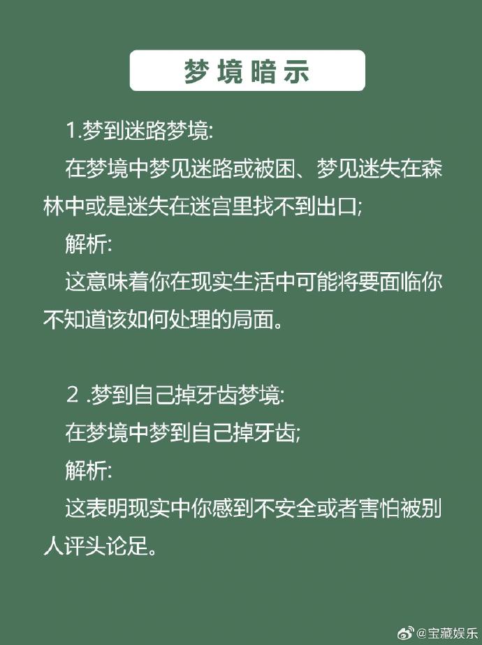 解梦大全查询自已梦见梦解梦大全查询，自我梦境的解读