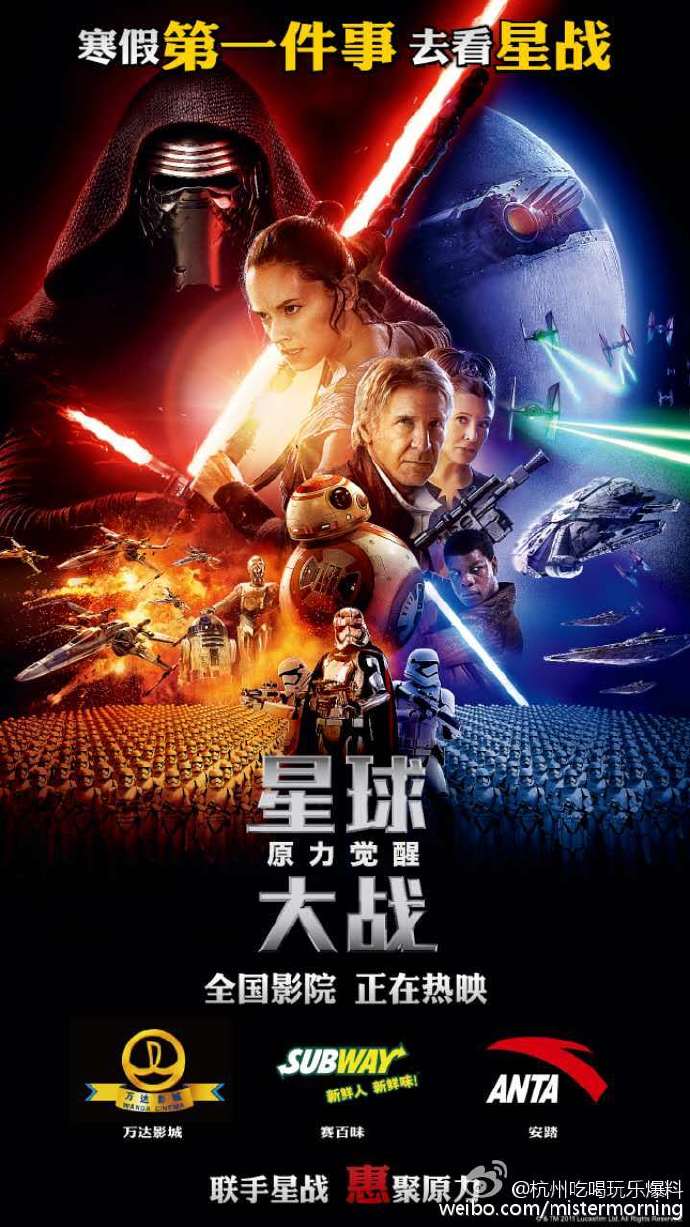 星球大战票房最高的一部星球大战票房盛况-第3张图片