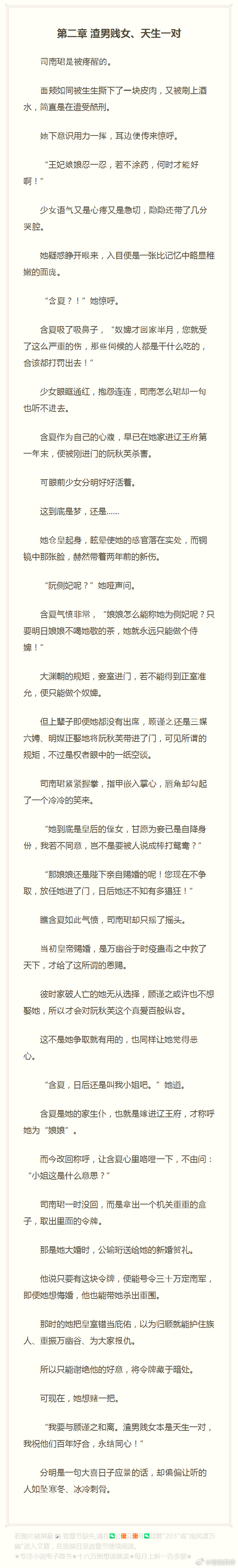女朋友是个m可以随便提要求小说女朋友是个M可以随便提要求-第2张图片