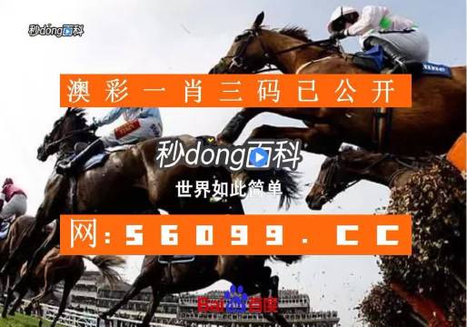 新澳马今天最快最新图库223期四不像图片新澳马今日最快最新图库介绍-第1张图片