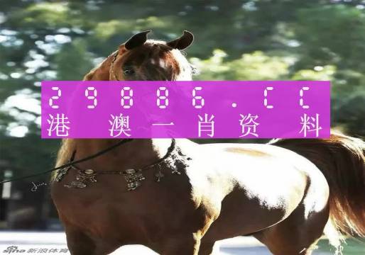 香港35图库印刷大全-第2张图片