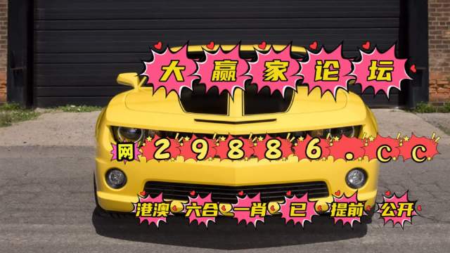 香港6合宝典资料大全全新闻香港6合宝典资料概述-第2张图片