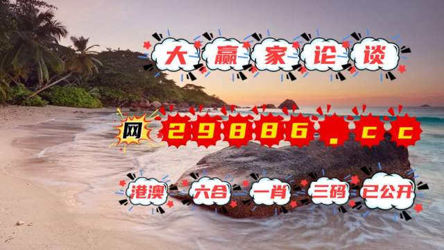 王中王心水高手论坛免费资料公开1十1好日子王中王心水高手论坛免费资料公开-第3张图片