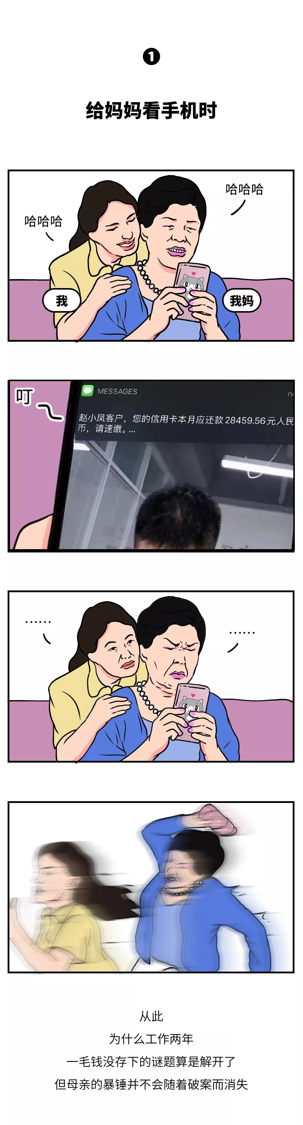 男生和女生在一起差差差的很痛的APP游戏男生和女生在一起差差差的很痛的APP游戏体验-第2张图片
