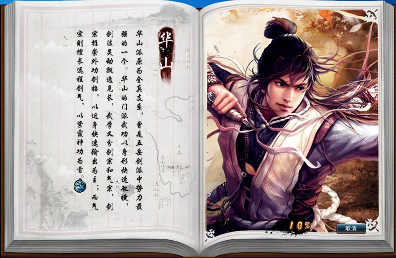笑傲江湖ol武当技能搭配笑傲江湖OL武当技能解析，以武当之力笑傲江湖