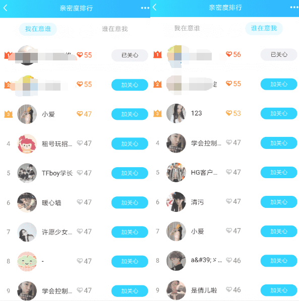 怎么查看特别关心我的人查看特别关心我的人方法-第2张图片