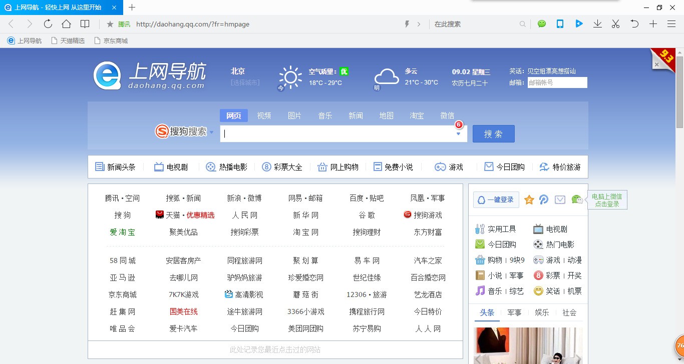 qq腾讯下载QQ腾讯下载指南-第2张图片