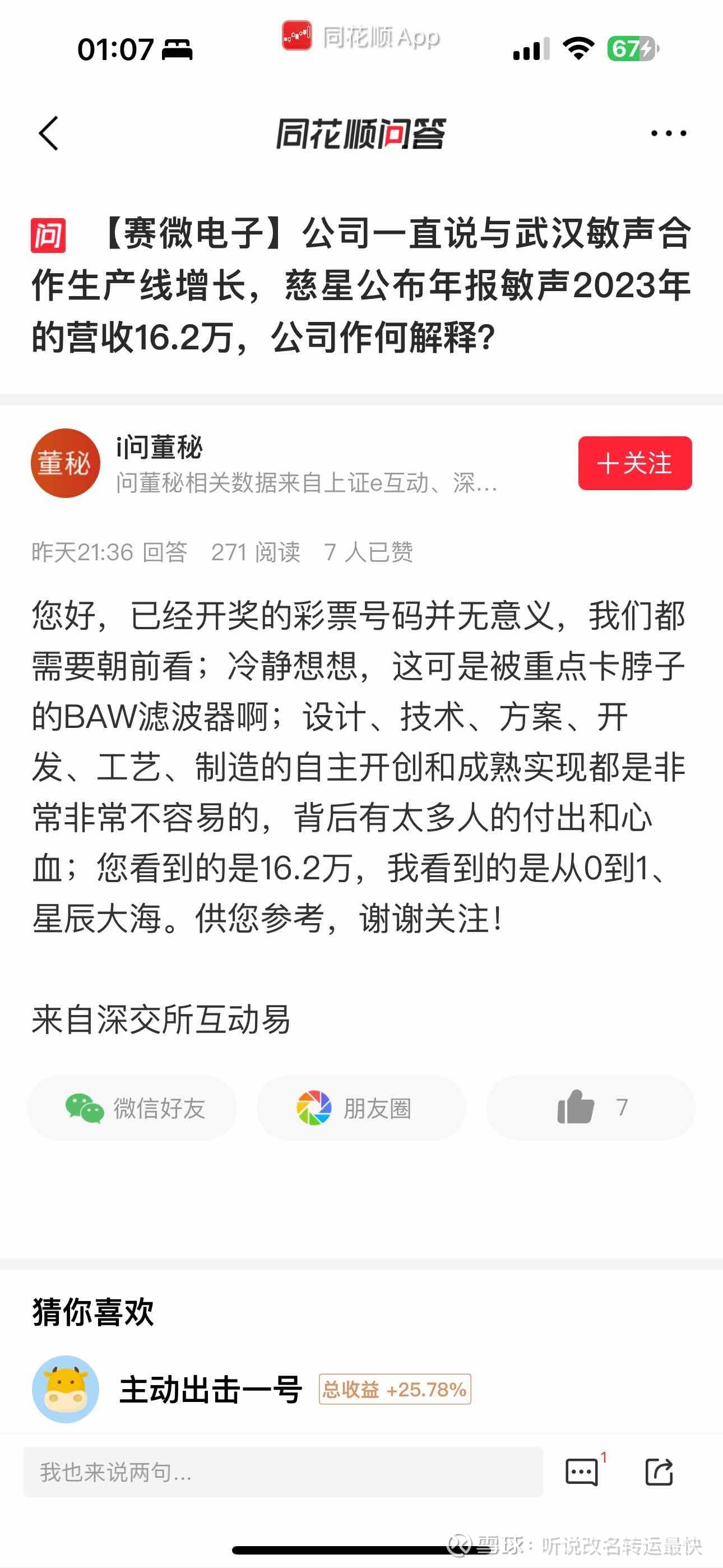 300456.com，探索数字时代的无限可能-第2张图片