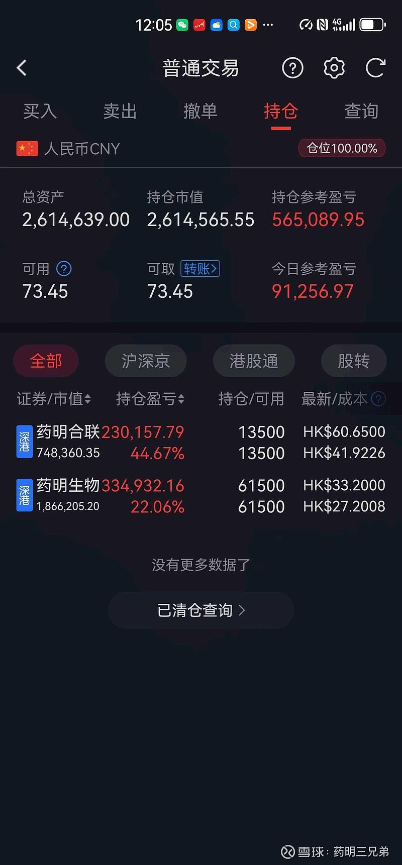马后炮是成语吗?马后炮是一个成语
