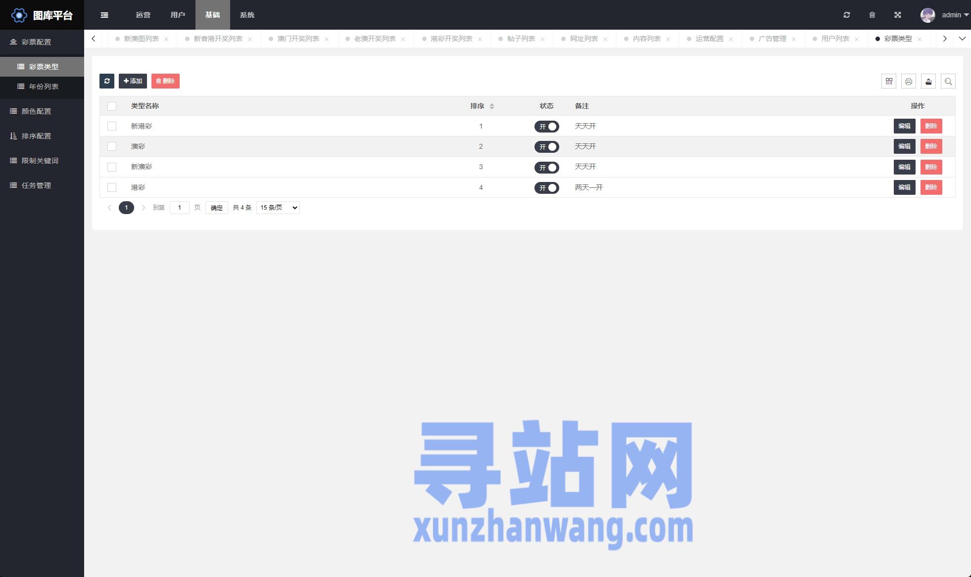 探索49图库一资料中心，资源丰富与专业服务-第2张图片