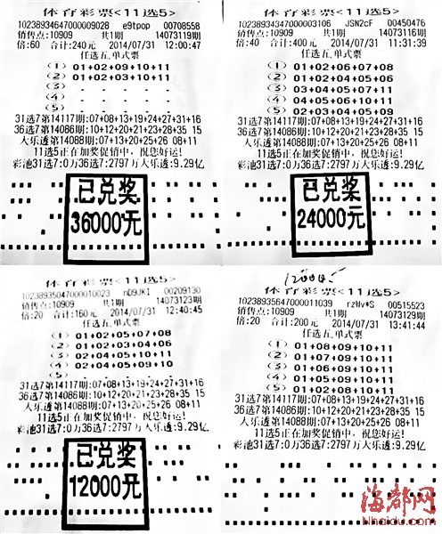 体彩11选五开奖结果揭晓-第2张图片