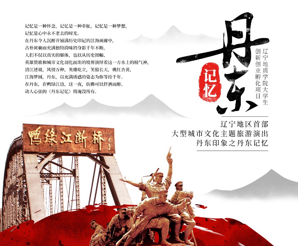 丹东购物攻略-第2张图片