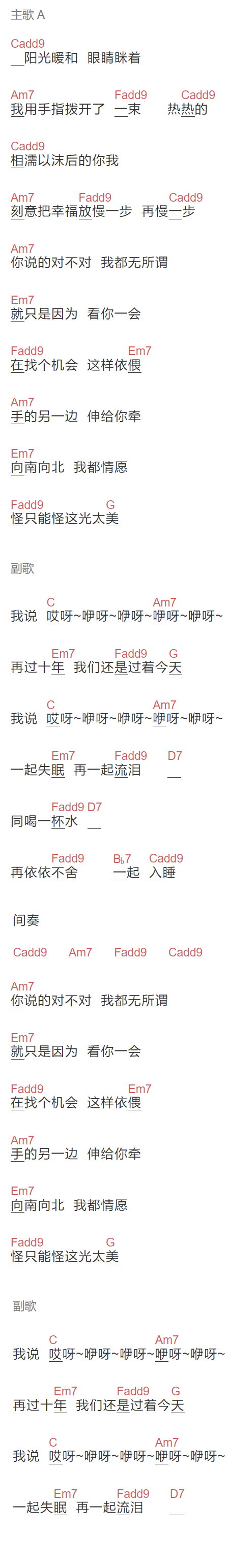 打工行吉他谱c调打工行吉他谱