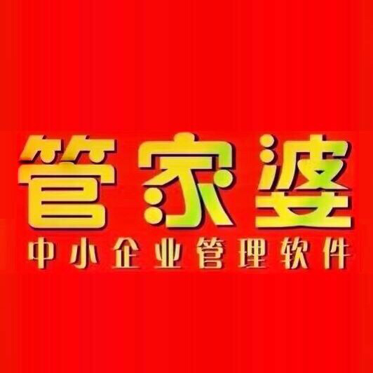 管家婆2024资料图片大全